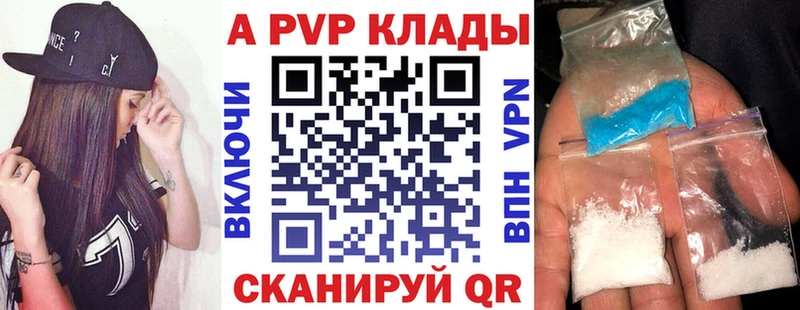 Купить где  Бугуруслан  APVP крисы CK 