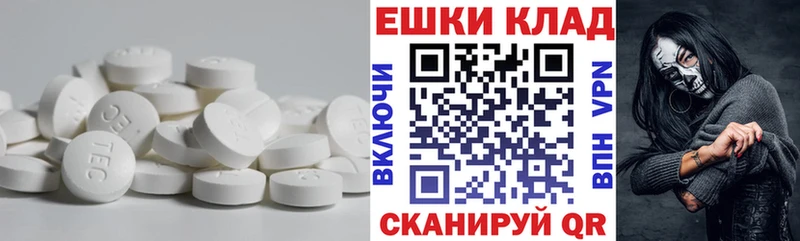 Ecstasy круглые  Купить  Бугуруслан 