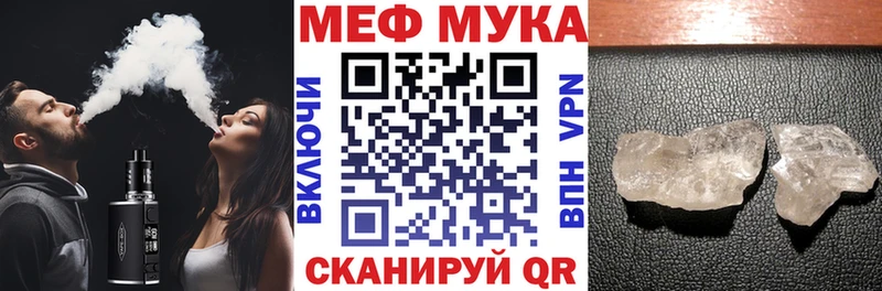 Меф 4 MMC  Купить где  Бугуруслан 