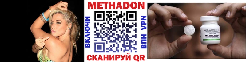 Купить где  Бугуруслан  Метадон кристалл 